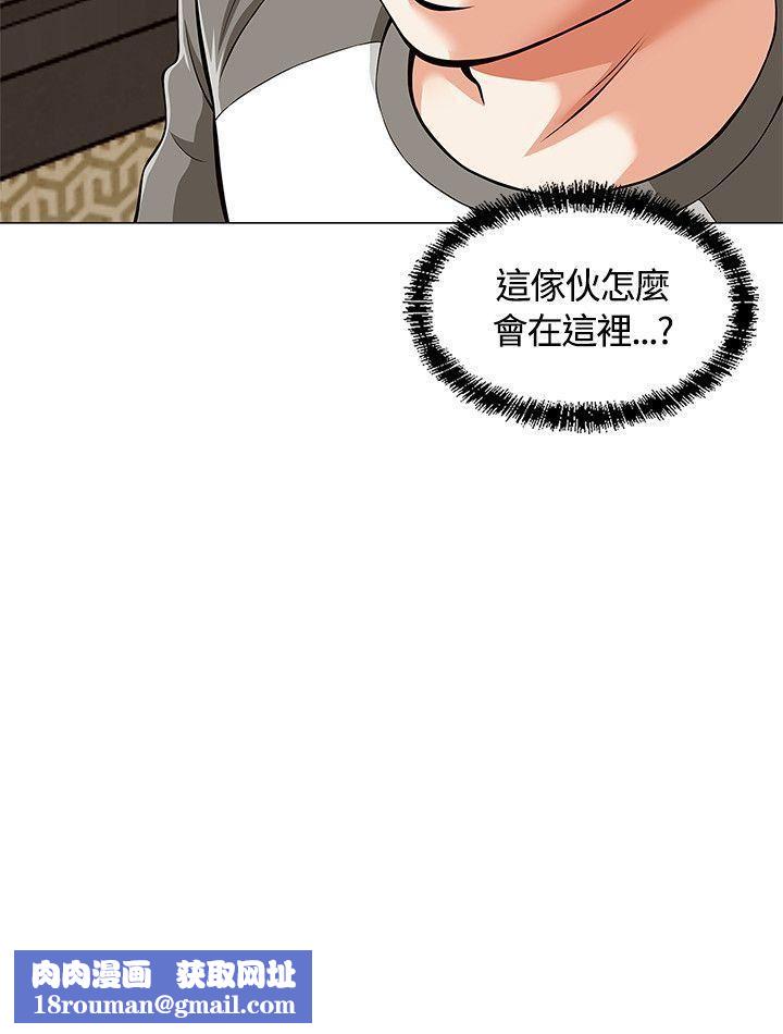 Roommate第2话
