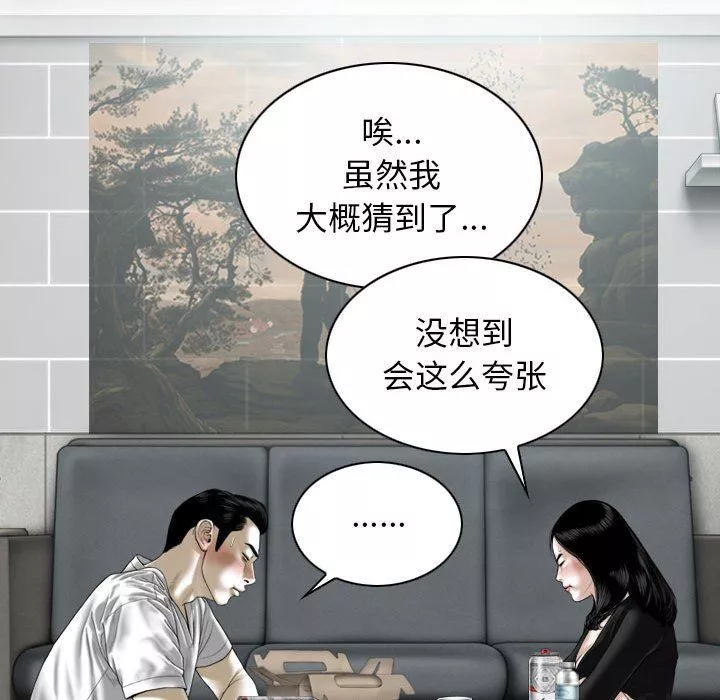 換“友”派對第26話