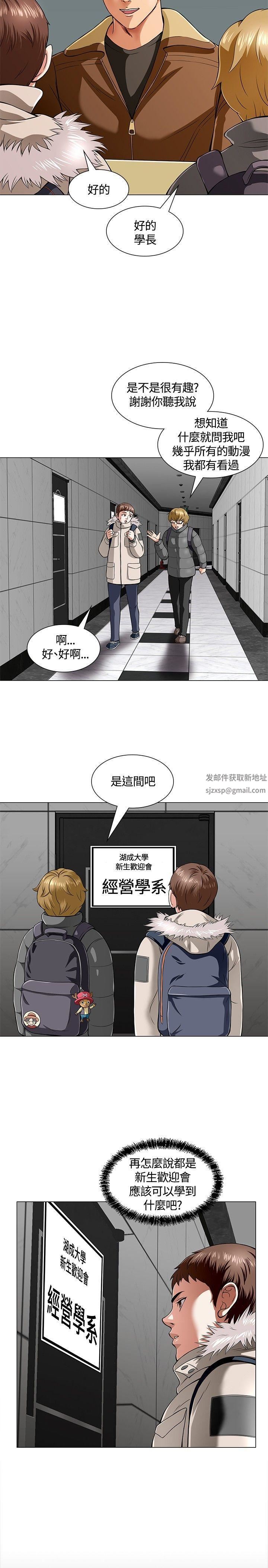 Roommate第3话