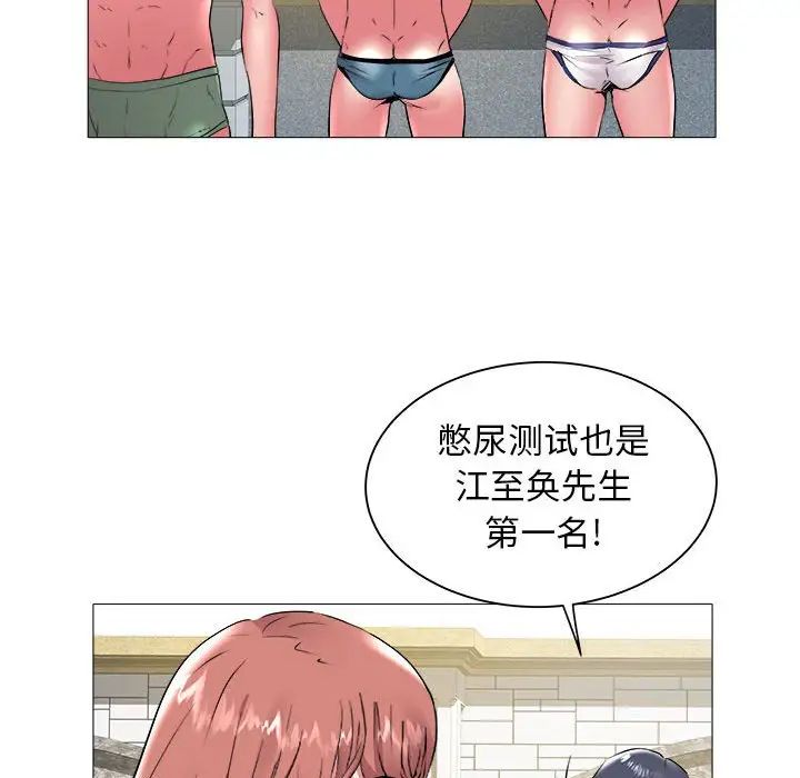 海女第43话