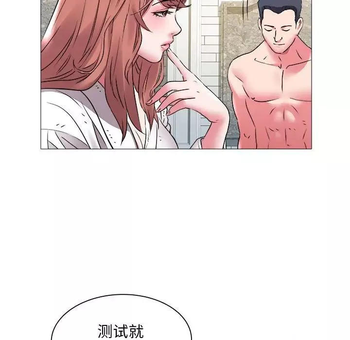 海女第43話