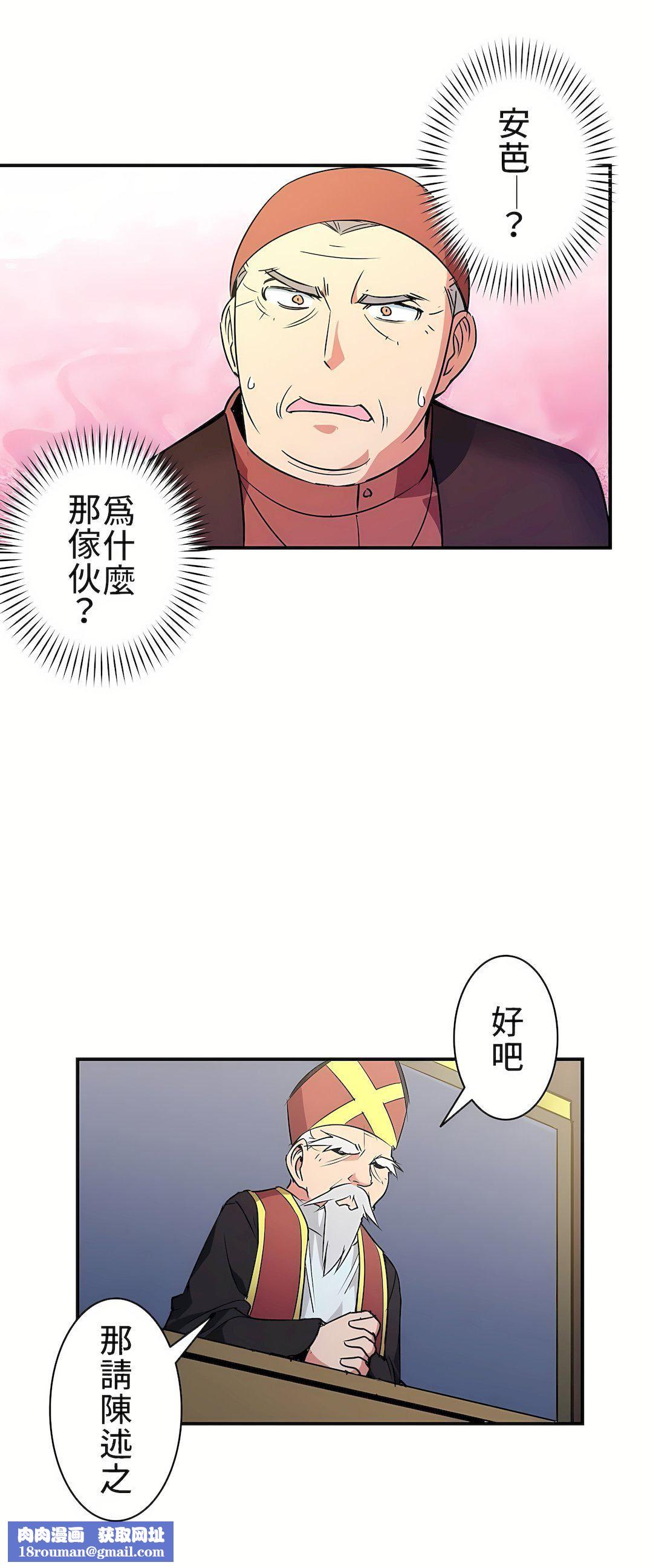 好色勇者大人第9話