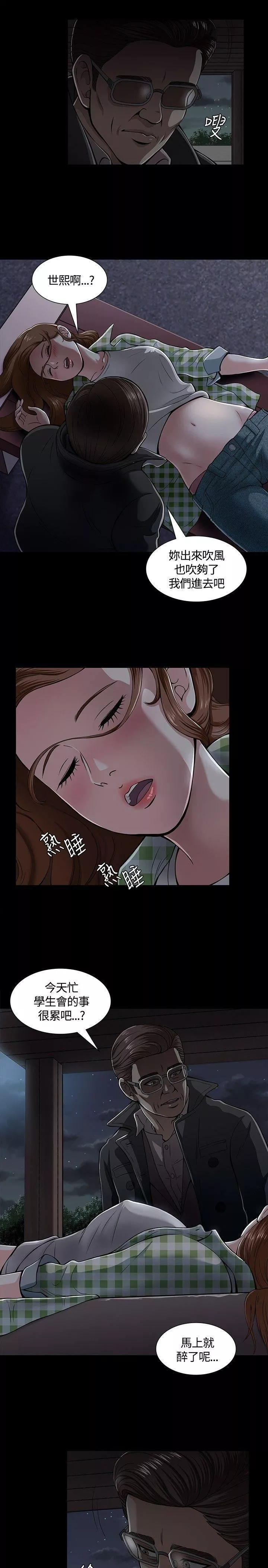 Roommate第3話