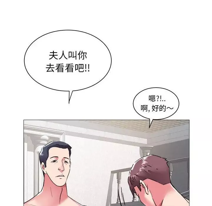 海女第43話