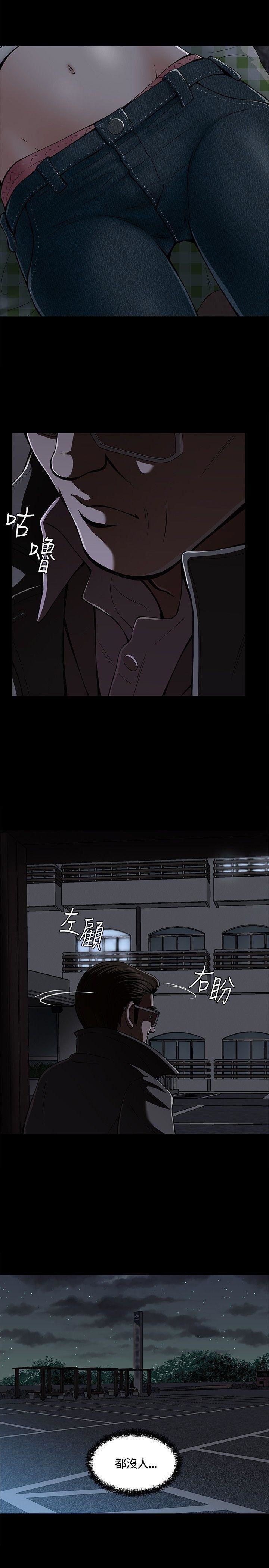 Roommate第3话