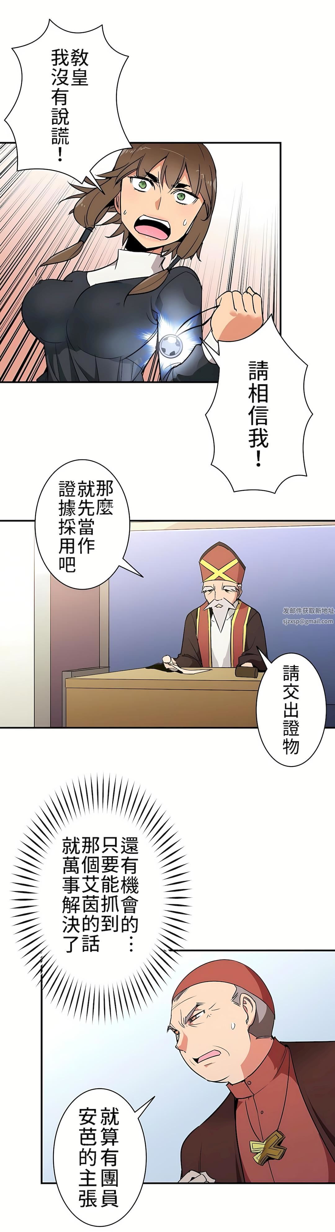 好色勇者大人第9話