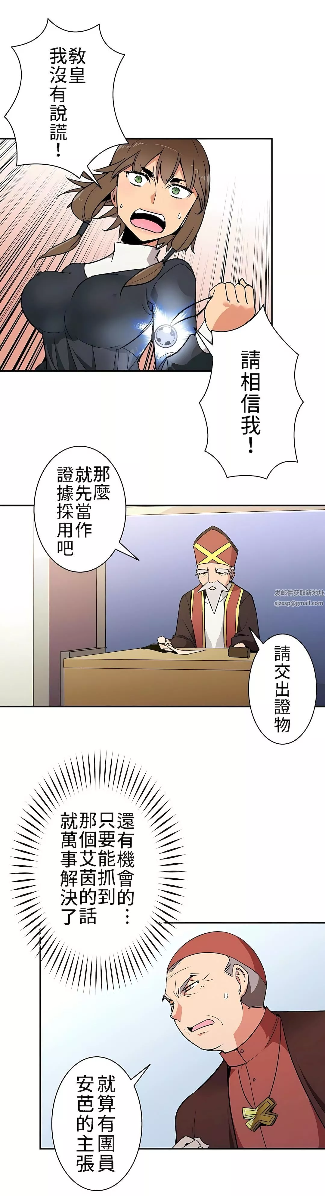 好色勇者大人第9話