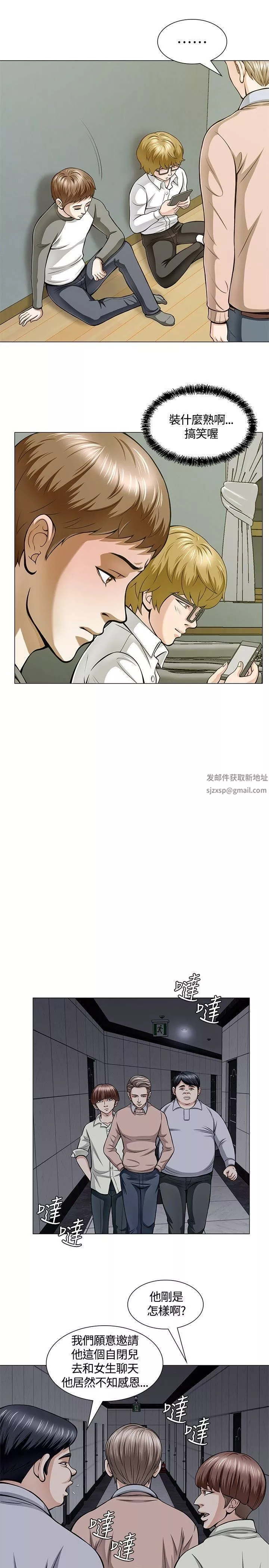 Roommate第4話
