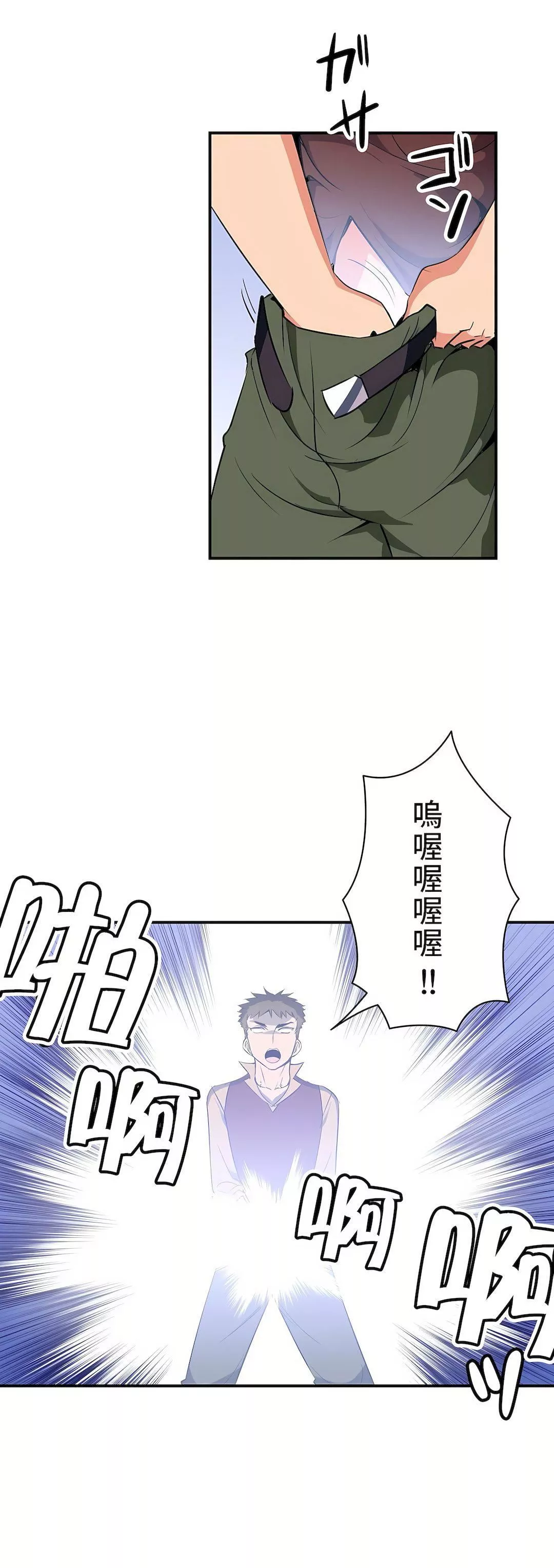 好色勇者大人第9話