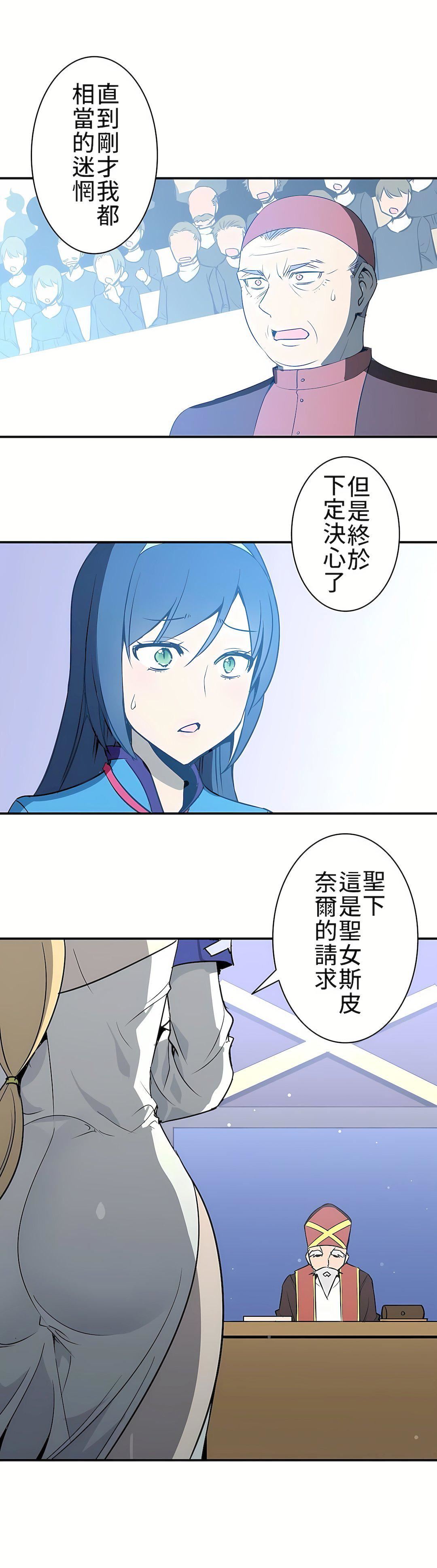 好色勇者大人第9話