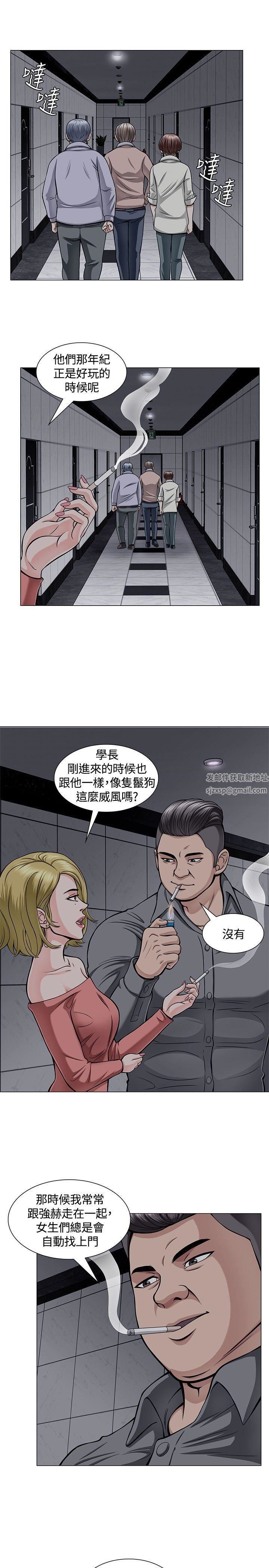 Roommate第4话