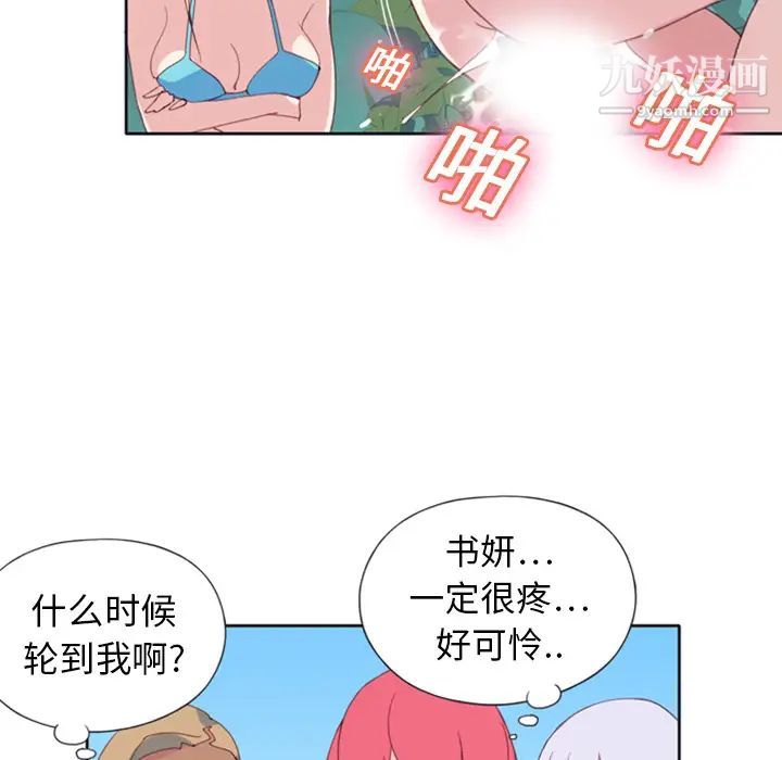 15少女漂流記第8話