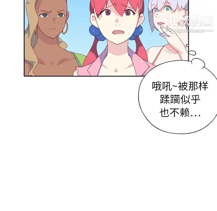 15少女漂流記第8話
