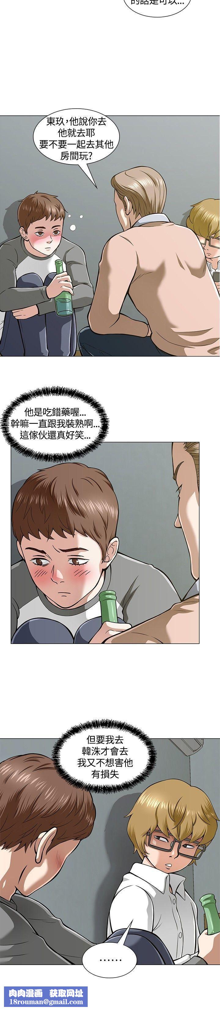 Roommate第4话