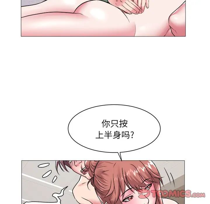 海女第44话