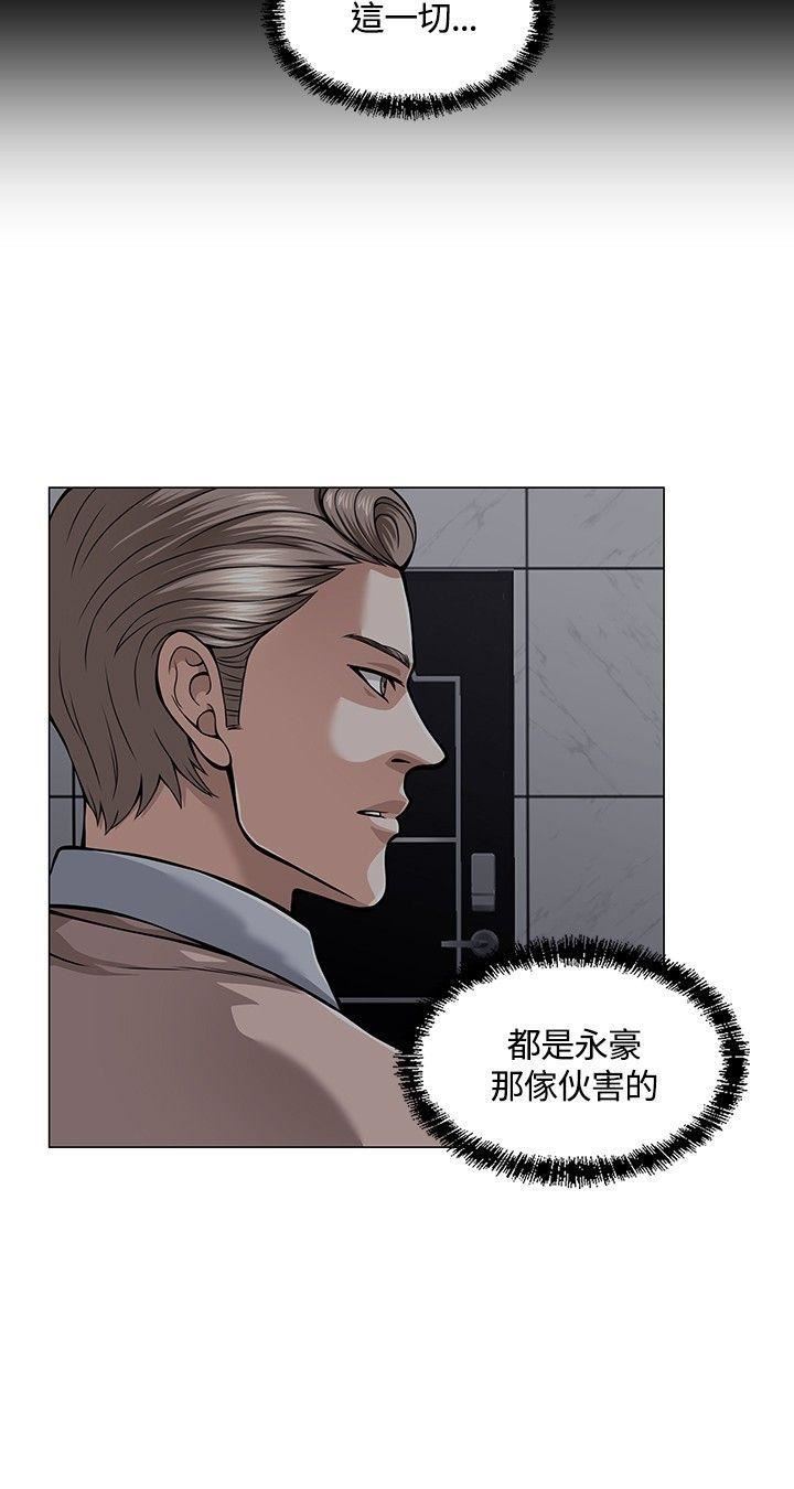 Roommate第4话