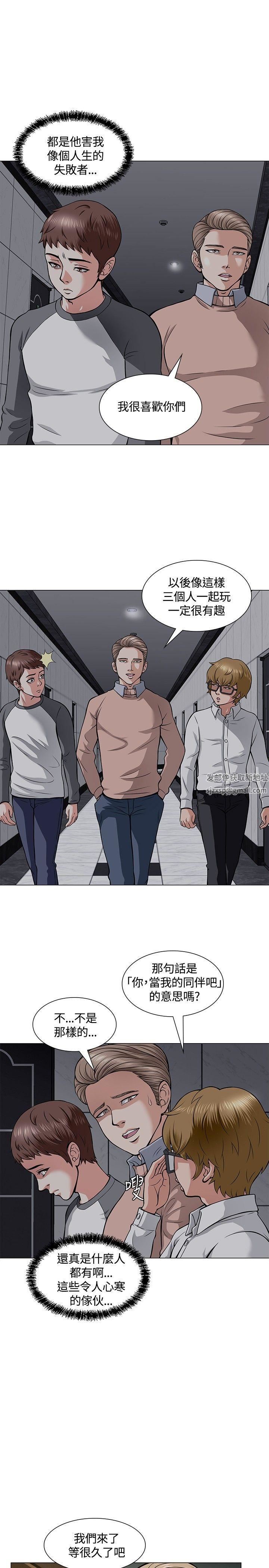 Roommate第4话