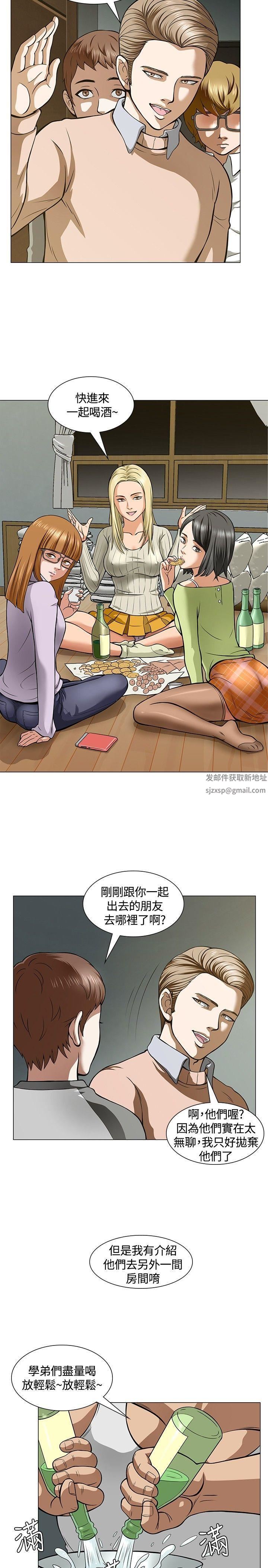 Roommate第4话