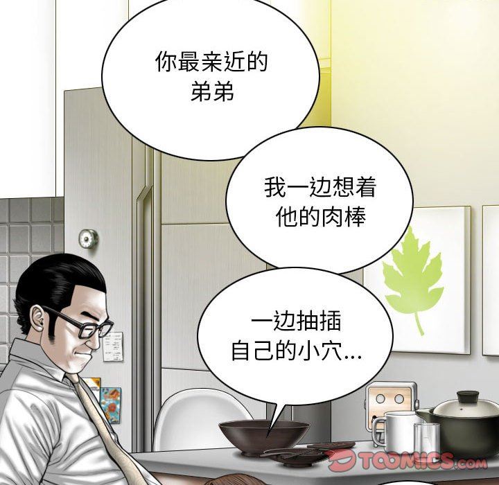 換“友”派對第27話
