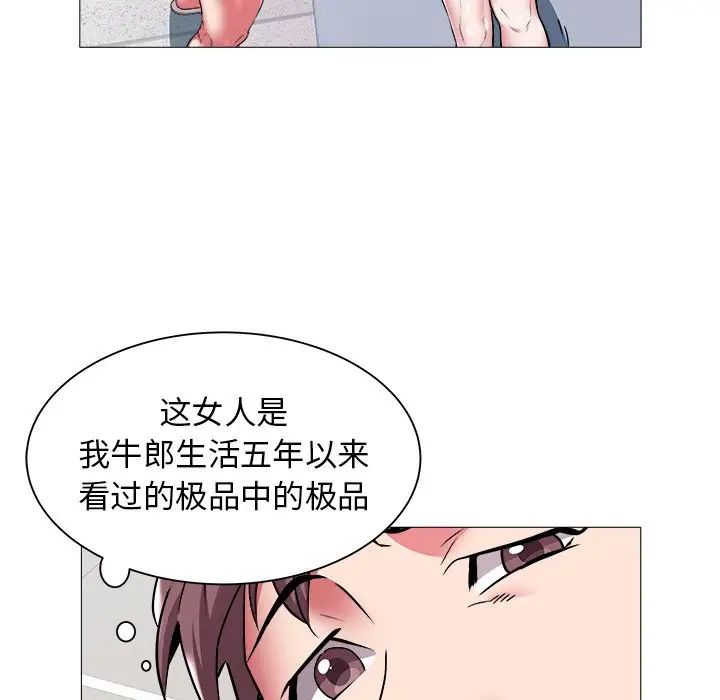 海女第44話