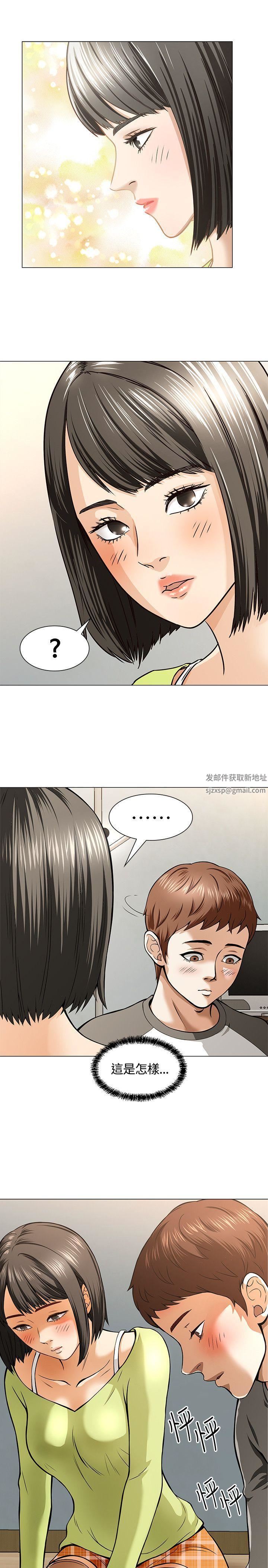 Roommate第4话