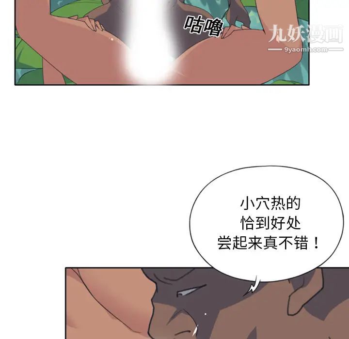15少女漂流记第8话