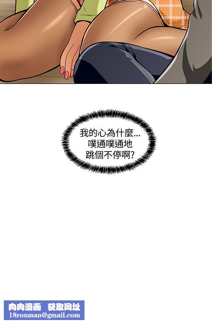Roommate第4话