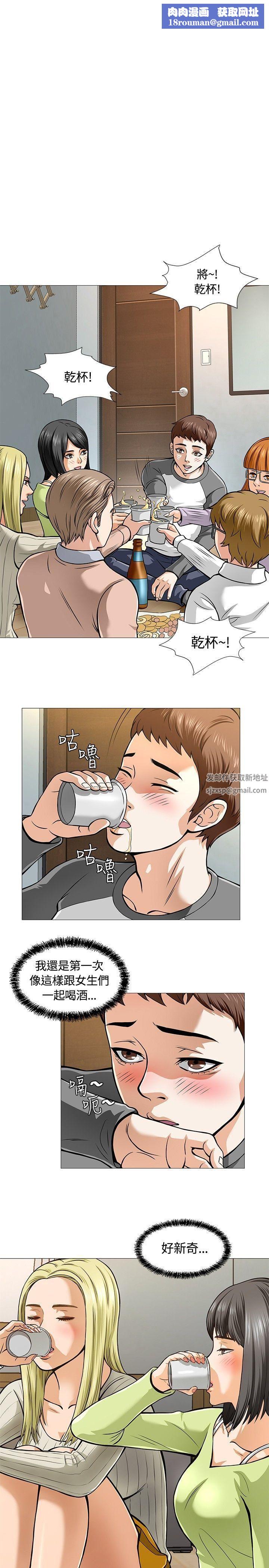 Roommate第5话