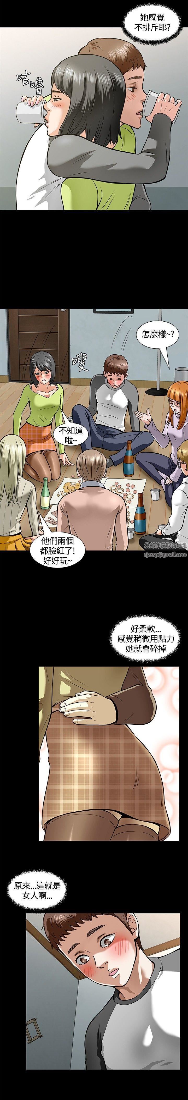 Roommate第5话