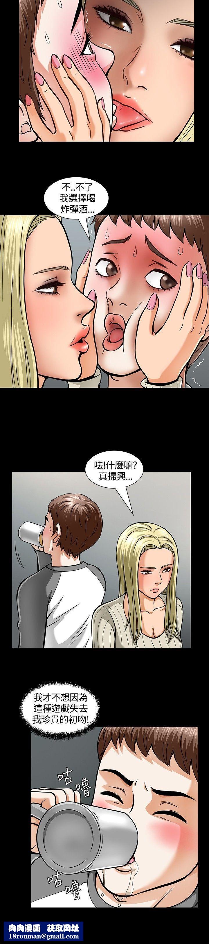 Roommate第5话