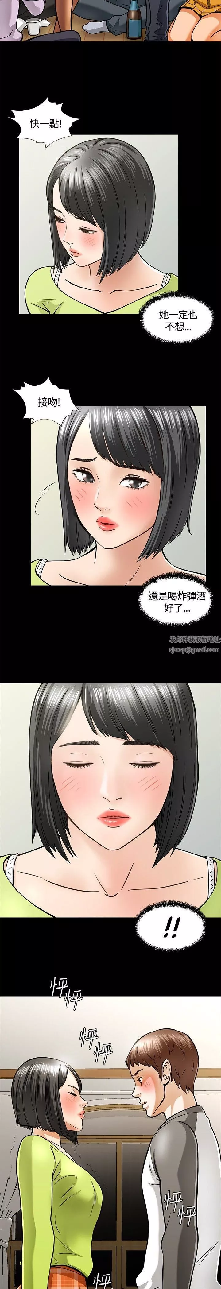 Roommate第5話