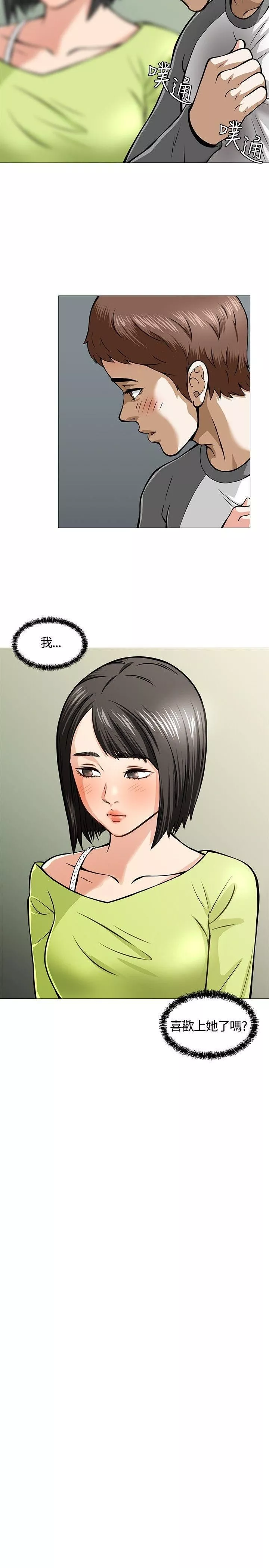 Roommate第5話