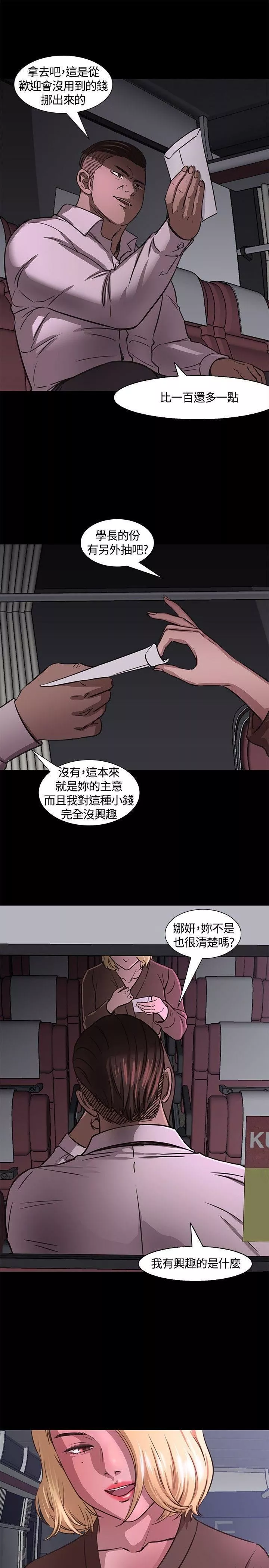 Roommate第5話