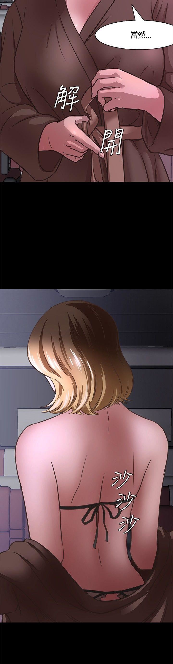 Roommate第5话