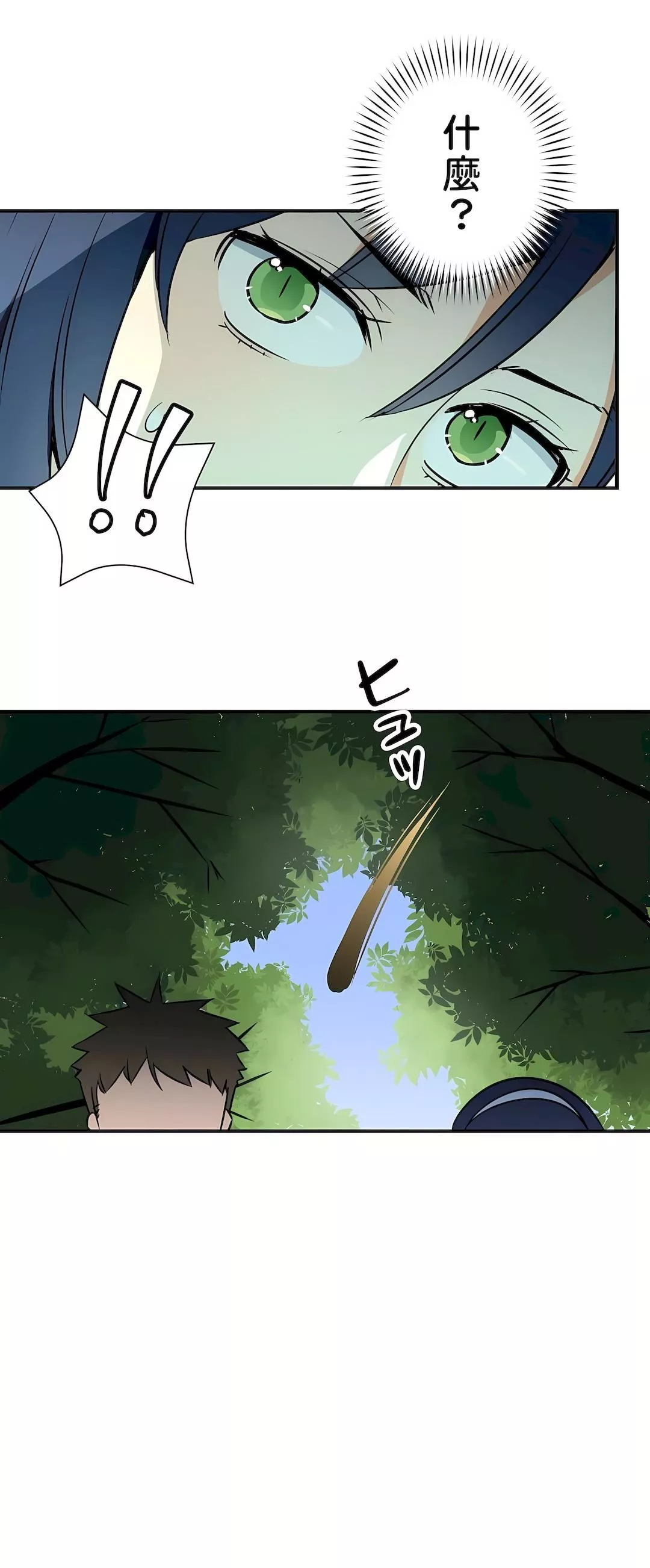 好色勇者大人第11話