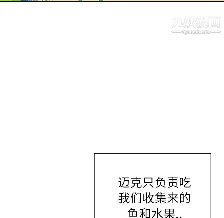 15少女漂流記第9話