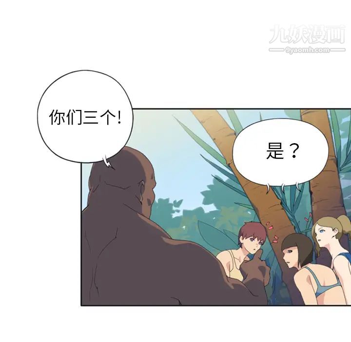 15少女漂流记第9话