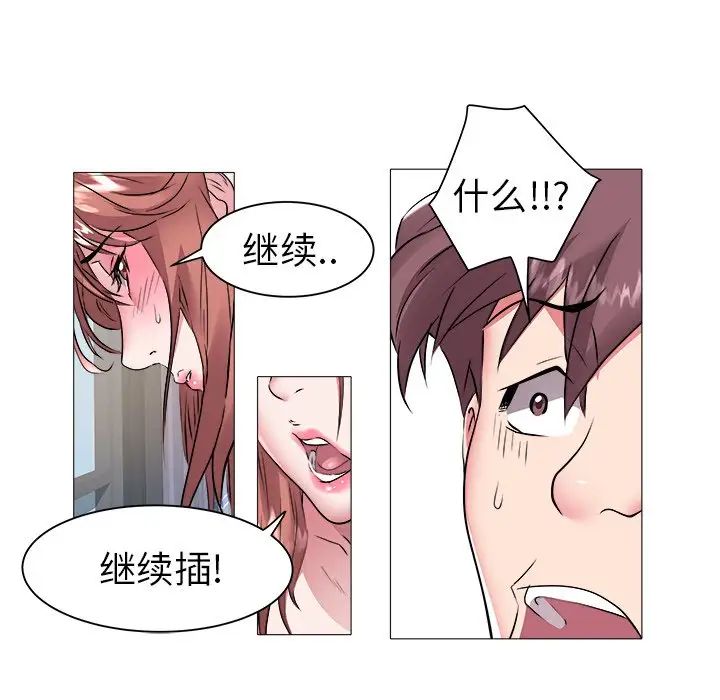 海女第44话