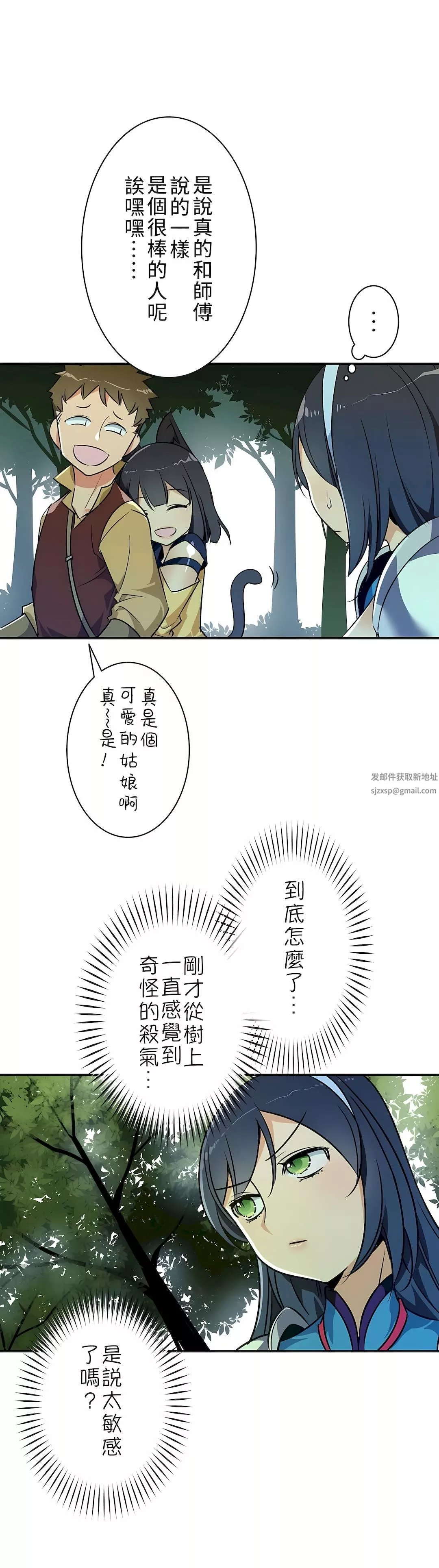 好色勇者大人第11話