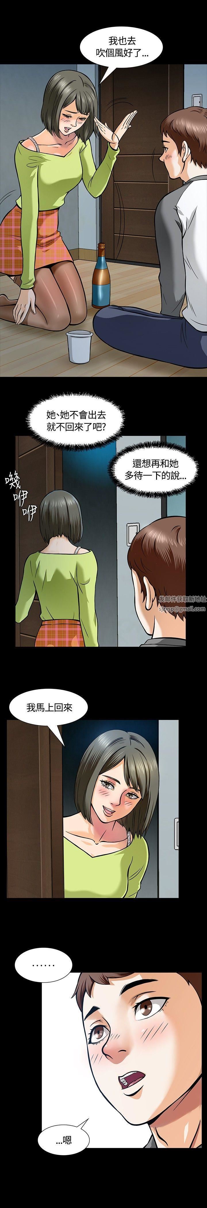 Roommate第6話