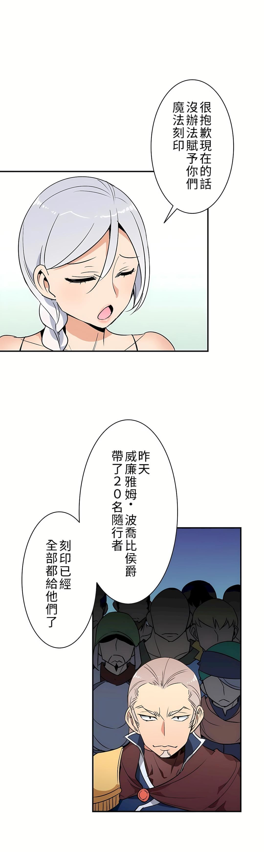 好色勇者大人第11话