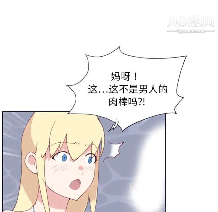 15少女漂流記第9話