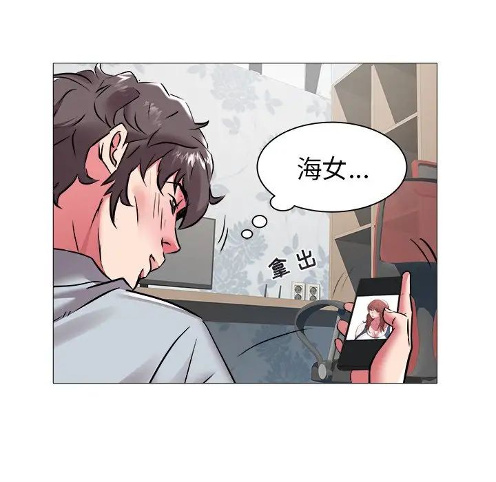 海女第45話
