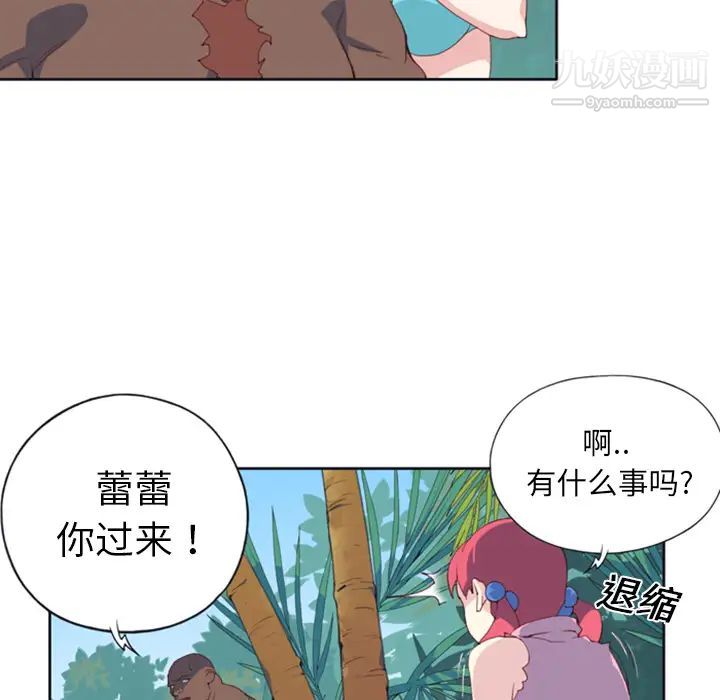 15少女漂流记第9话