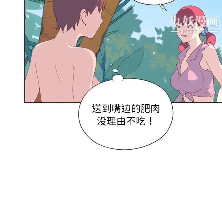 15少女漂流記第9話