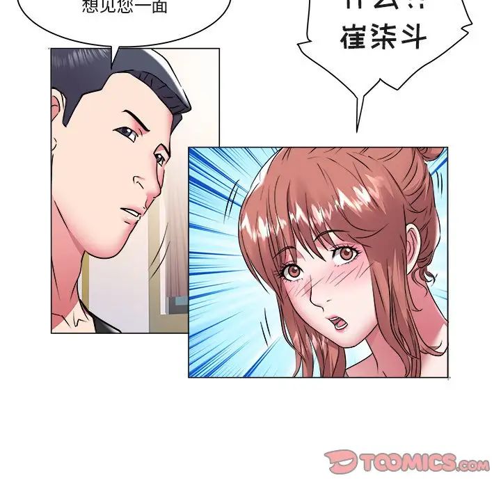 海女第45话