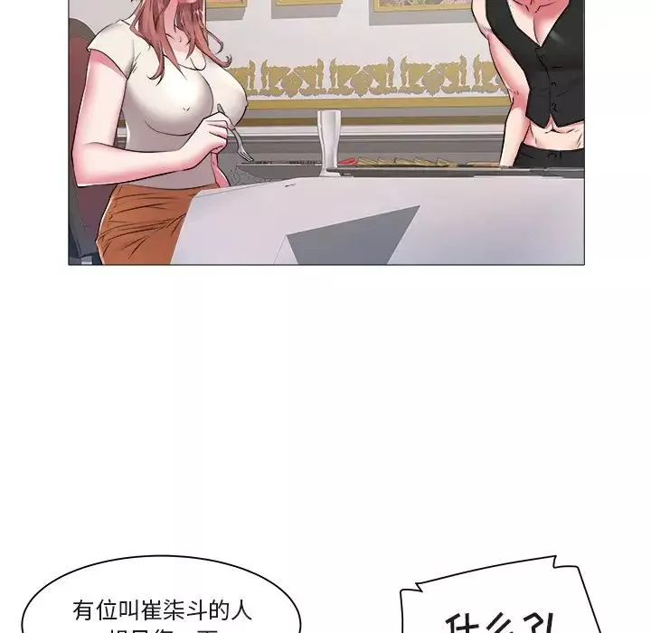 海女第45話