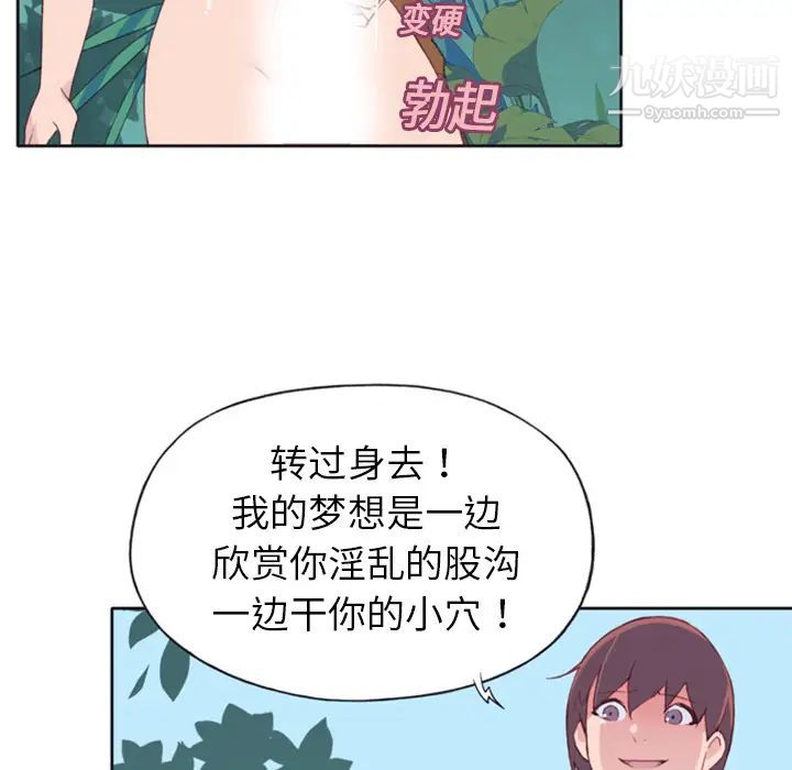 15少女漂流記第9話