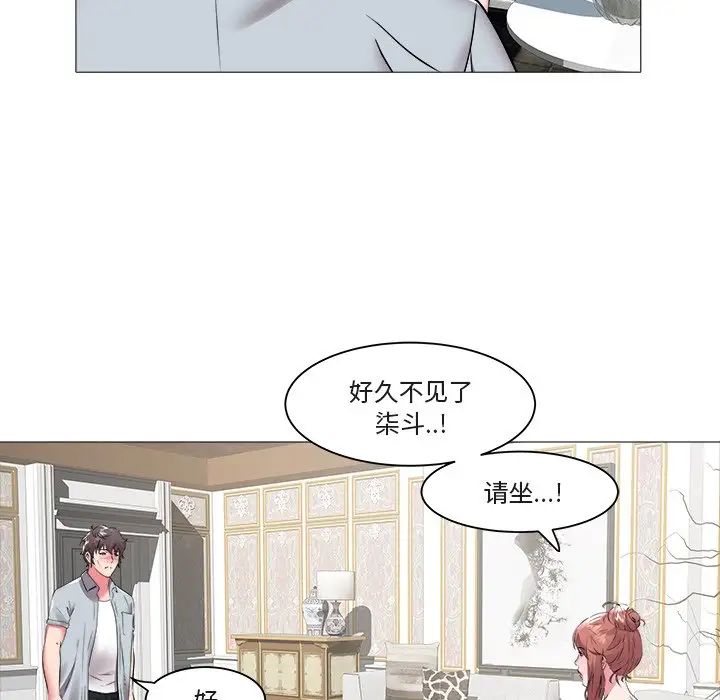 海女第45話