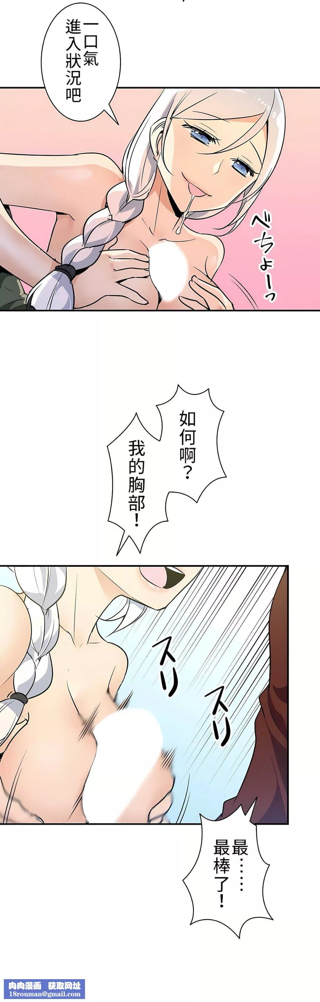 好色勇者大人第12話